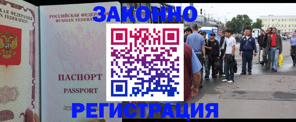 временная регистрация 2025 в Екатеринбурге