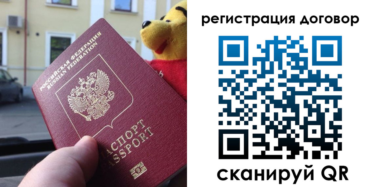 прописка законно в Екатеринбурге