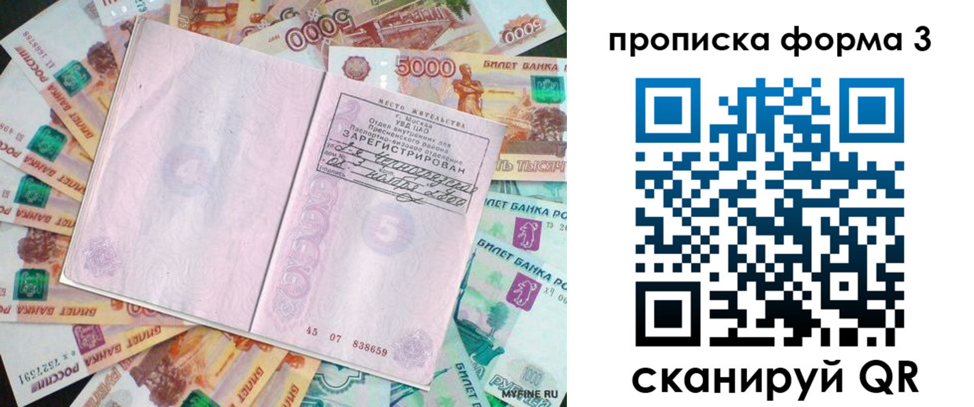 временная регистрация в квартире в Екатеринбурге