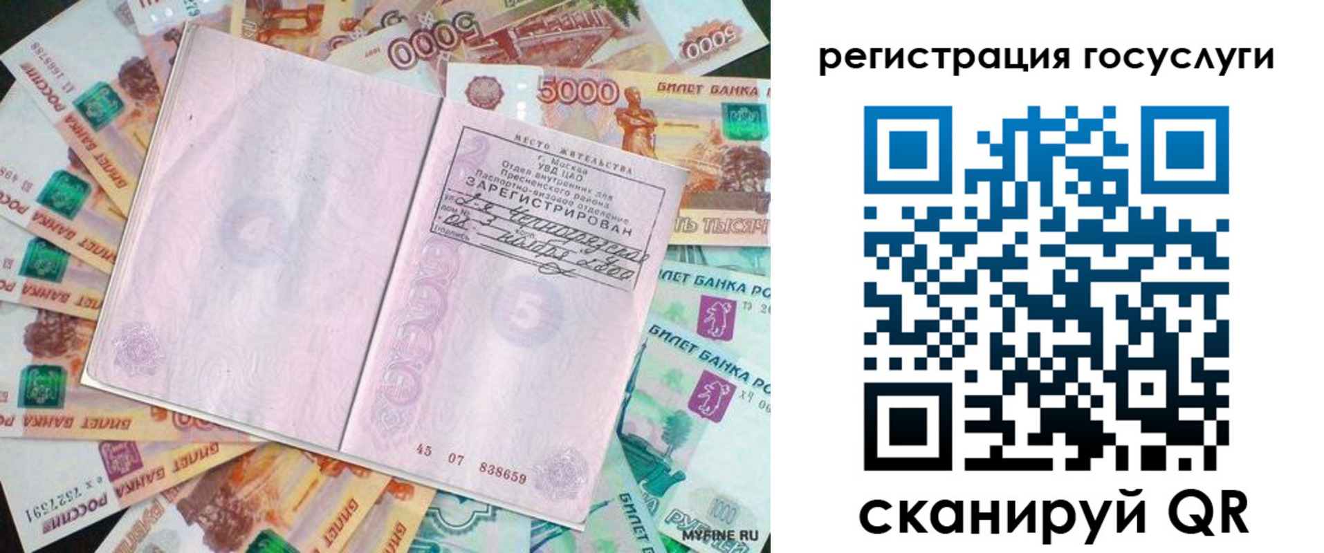 прописка иностранных граждан в Екатеринбурге