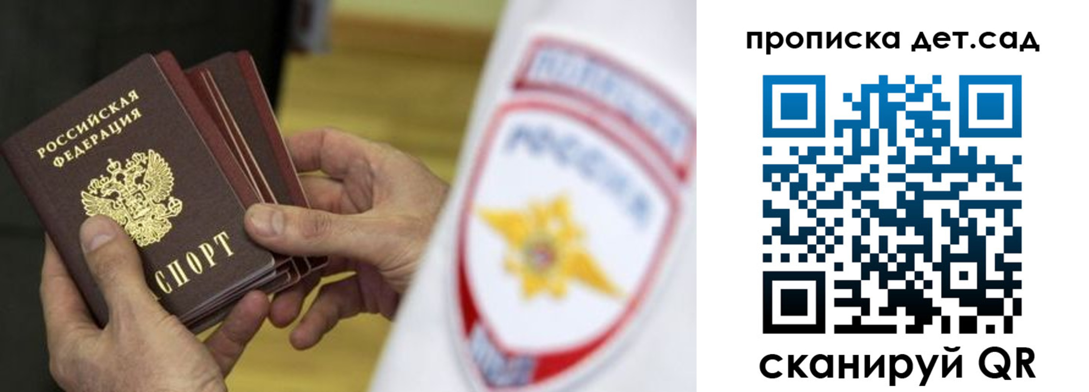 регистрация для дет. сада в Екатеринбурге