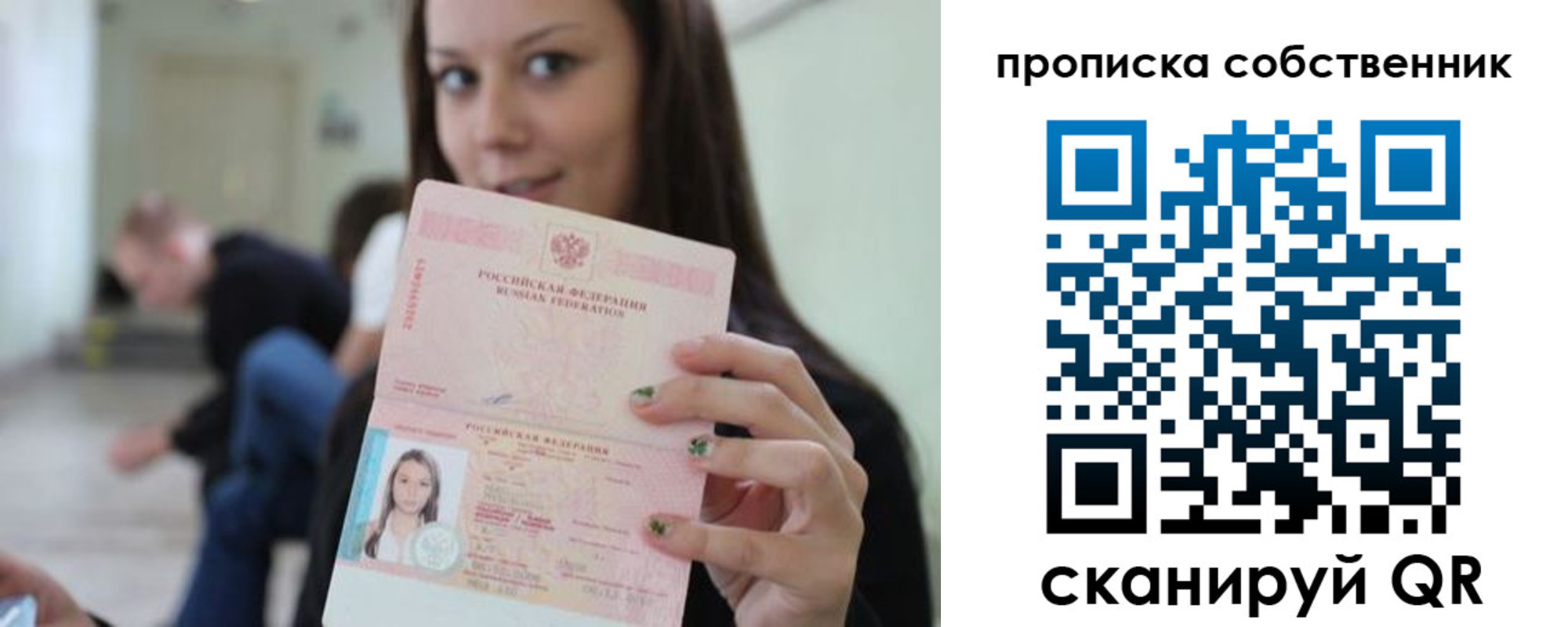 временная регистрация для школы в Екатеринбурге