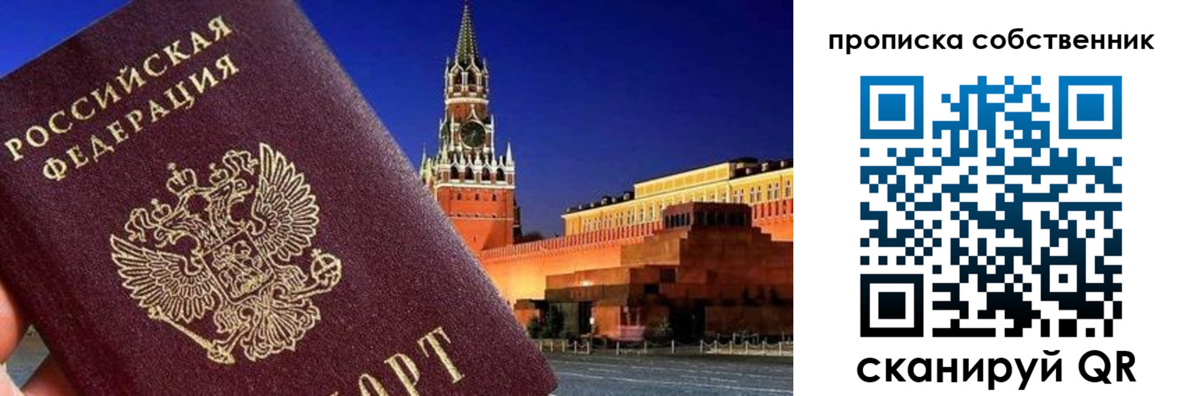 прописка ребенка в Екатеринбурге