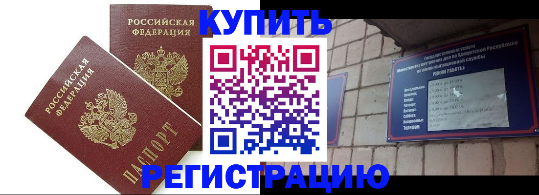 временная регистрация надежно в Екатеринбурге