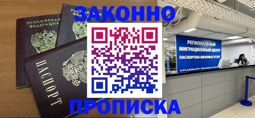 временная регистрация гарантия в Екатеринбурге