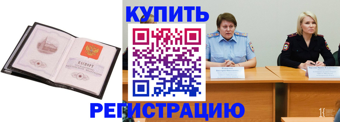 прописка для работы в Екатеринбурге