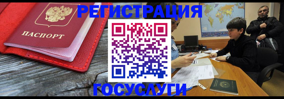 прописка поиск в Екатеринбурге