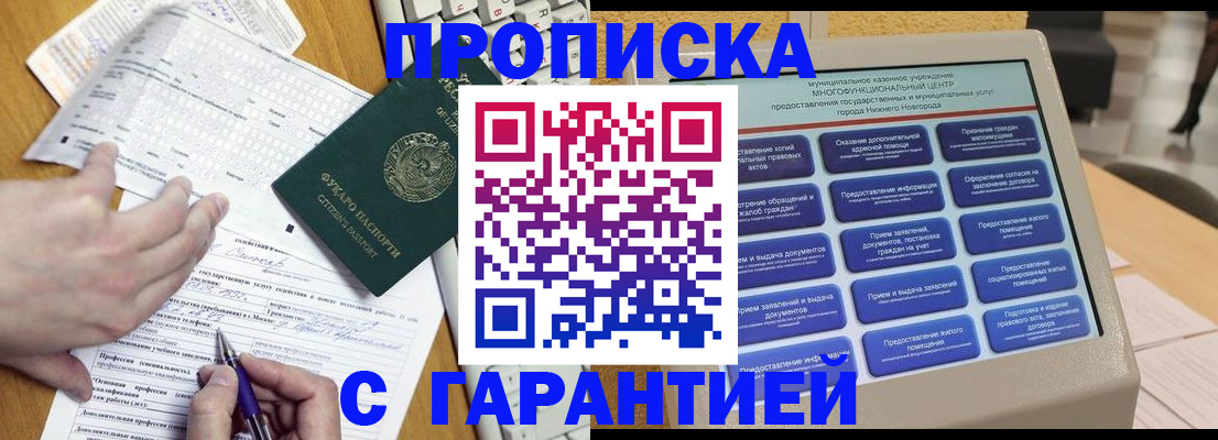 временная регистрация госуслуги в Екатеринбурге