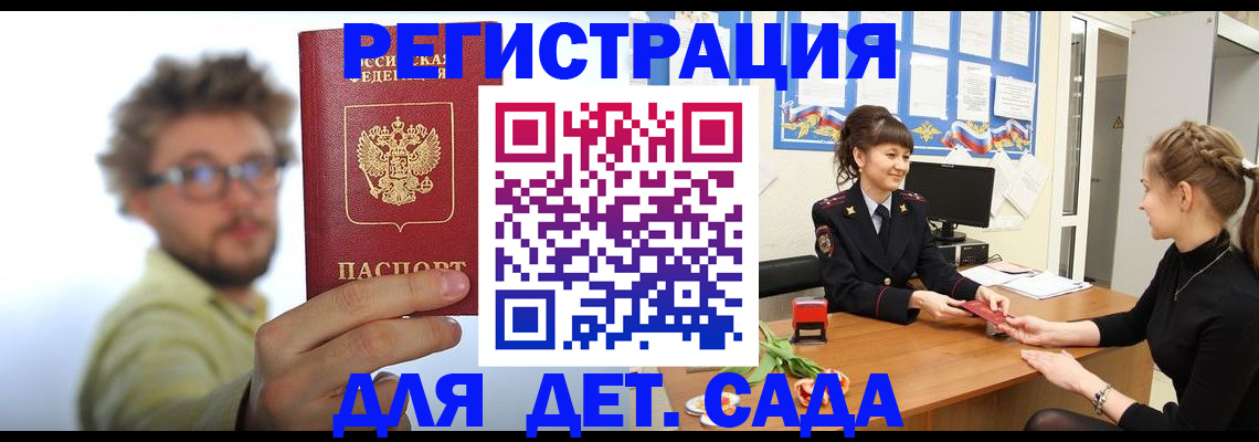 прописка паспорт в Екатеринбурге