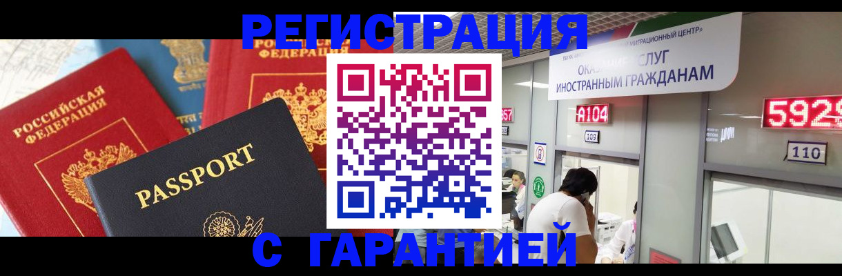 временная регистрация поиск в Екатеринбурге